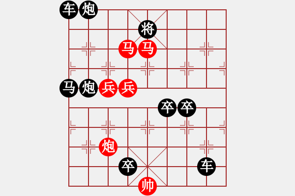 象棋棋譜圖片：【 絢縵55ok 】 秦 臻 擬局 - 步數(shù)：10 