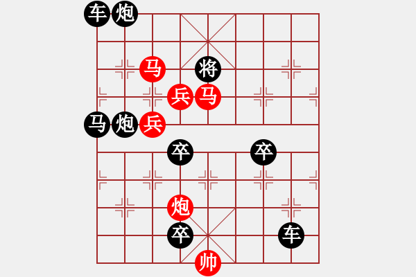 象棋棋譜圖片：【 絢縵55ok 】 秦 臻 擬局 - 步數(shù)：100 