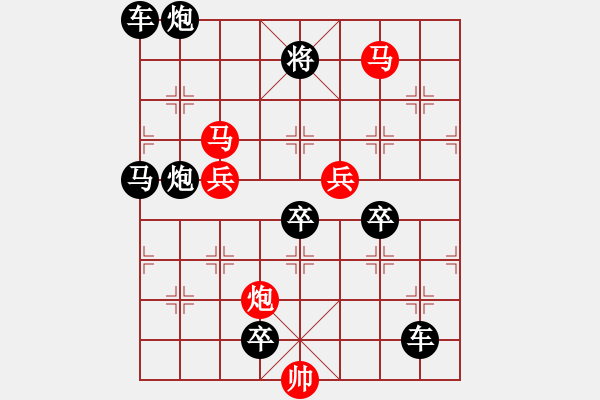 象棋棋譜圖片：【 絢縵55ok 】 秦 臻 擬局 - 步數(shù)：40 