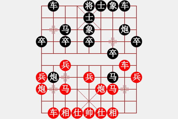 象棋棋譜圖片：棋友-魚鳥[575644877] -VS- 北方人[630411948] - 步數(shù)：20 