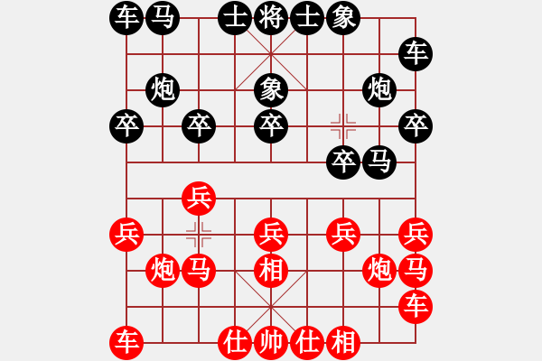 象棋棋譜圖片：小玩童(人王)-和-和氣聲財(cái)(3段) - 步數(shù)：10 