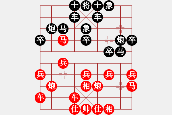 象棋棋譜圖片：小玩童(人王)-和-和氣聲財(cái)(3段) - 步數(shù)：20 