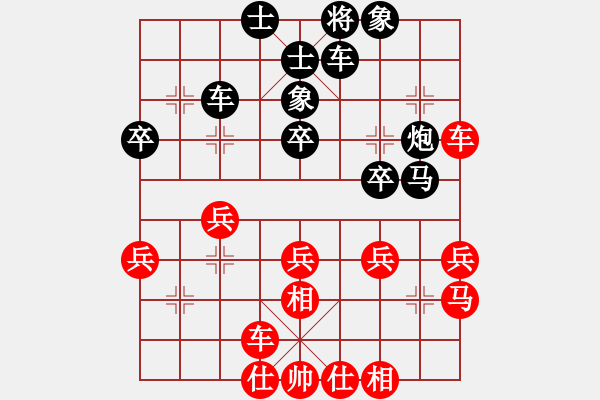 象棋棋譜圖片：小玩童(人王)-和-和氣聲財(cái)(3段) - 步數(shù)：40 