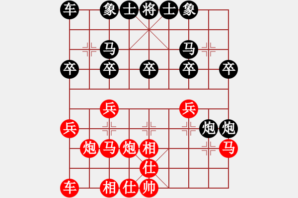 象棋棋譜圖片：千島棋社宣(天罡)-負(fù)-太湖藍(lán)藻(風(fēng)魔) - 步數(shù)：20 