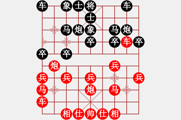 象棋棋谱图片：武俊强 先和 曹岩磊 - 步数：20 