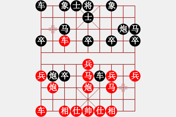 象棋棋譜圖片：郭宇先負(fù)幺毅 - 步數(shù)：20 