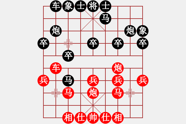 象棋棋譜圖片：黑鯊魚(1段)-負(fù)-長安棋技(1段) - 步數(shù)：20 