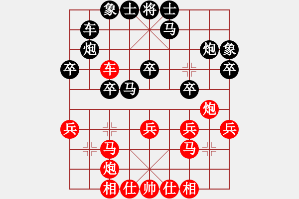 象棋棋譜圖片：黑鯊魚(1段)-負(fù)-長安棋技(1段) - 步數(shù)：30 