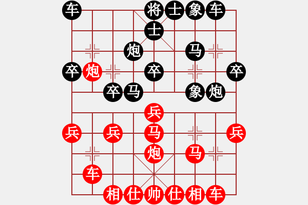 象棋棋譜圖片：秋韻蟬(7段)-負(fù)-神舟伍號(hào)(9段) - 步數(shù)：30 