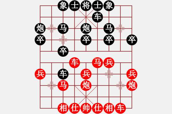 象棋棋譜圖片：胡駛達(dá) 先負(fù) 張志剛 - 步數(shù)：20 