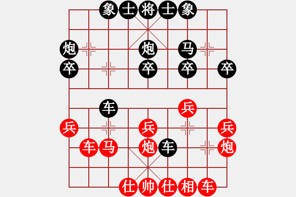 象棋棋譜圖片：胡駛達(dá) 先負(fù) 張志剛 - 步數(shù)：30 