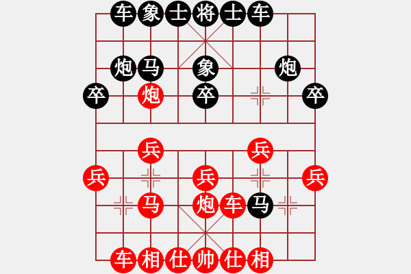 象棋棋譜圖片：兩頭蛇[406039482] -VS- 風雲(yún)[1071449181] - 步數(shù)：20 