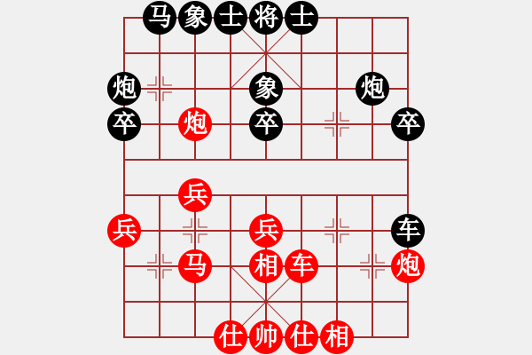 象棋棋譜圖片：兩頭蛇[406039482] -VS- 風雲(yún)[1071449181] - 步數(shù)：30 