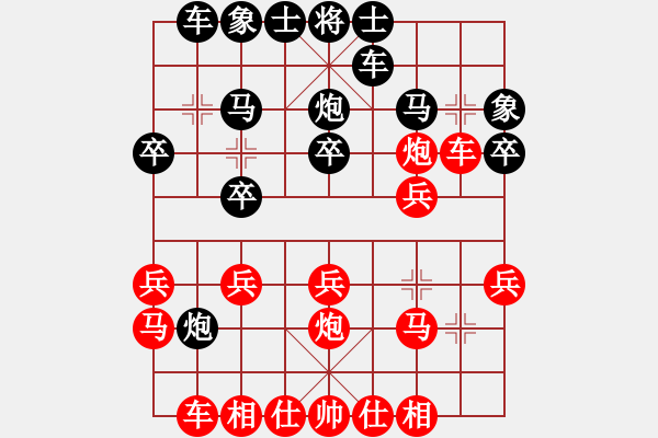 象棋棋譜圖片：反宮馬打中兵7.pgn - 步數(shù)：20 