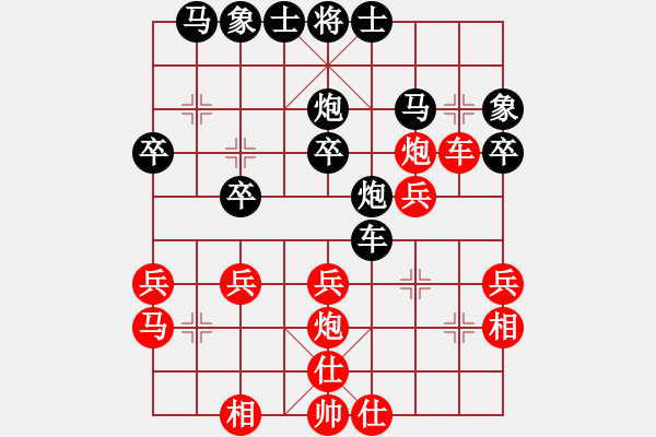 象棋棋譜圖片：反宮馬打中兵7.pgn - 步數(shù)：30 