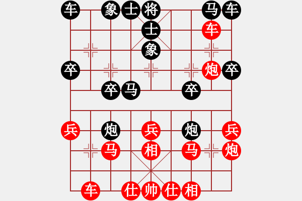 象棋棋譜圖片：人機(jī)對(duì)戰(zhàn) 2024-11-25 23:7 - 步數(shù)：20 