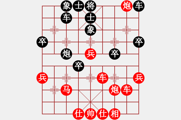 象棋棋譜圖片：人機(jī)對(duì)戰(zhàn) 2024-11-25 23:7 - 步數(shù)：40 