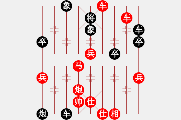 象棋棋譜圖片：人機(jī)對(duì)戰(zhàn) 2024-11-25 23:7 - 步數(shù)：57 