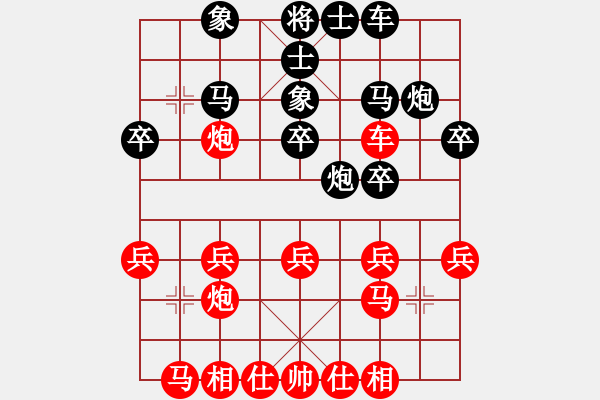 象棋棋譜圖片：大忽悠(3段)-勝-錦州黃帽(6段) - 步數(shù)：20 