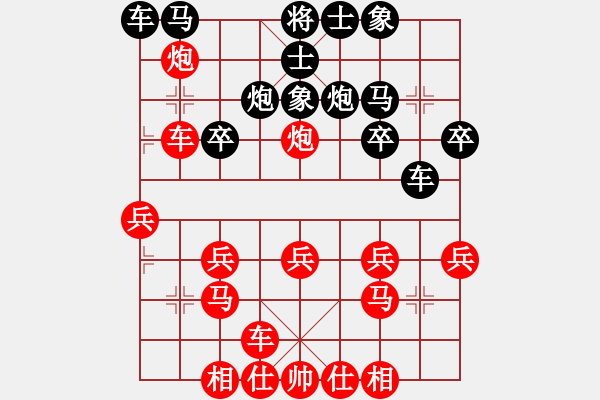 象棋棋譜圖片：1708110008 江蘇棋院b-Lenovo P780.pgn - 步數(shù)：20 