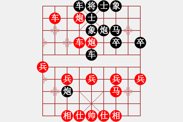 象棋棋譜圖片：1708110008 江蘇棋院b-Lenovo P780.pgn - 步數(shù)：30 