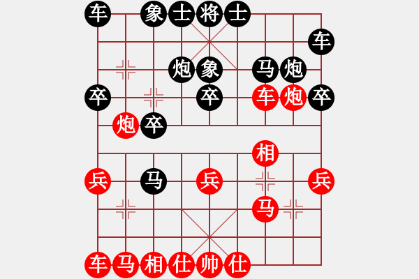 象棋棋譜圖片：…. - 步數(shù)：20 