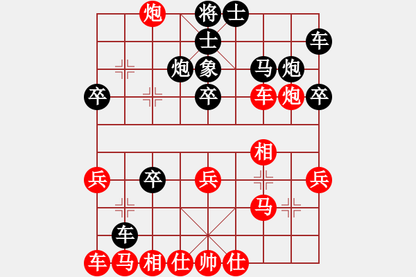 象棋棋譜圖片：…. - 步數(shù)：30 