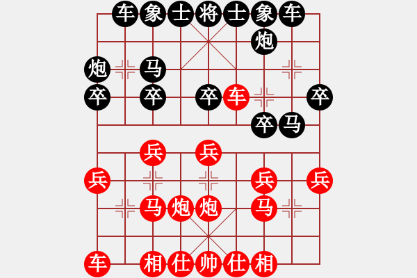 象棋棋譜圖片：C48 中炮過河車互進(jìn)七兵對(duì)屏風(fēng)馬平炮兌車 紅仕角炮對(duì)黑退邊炮 - 步數(shù)：20 