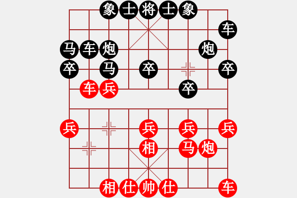 象棋棋譜圖片：勁旅西風(fēng)[紅] -VS- 盜用賬戶[黑] - 步數(shù)：20 