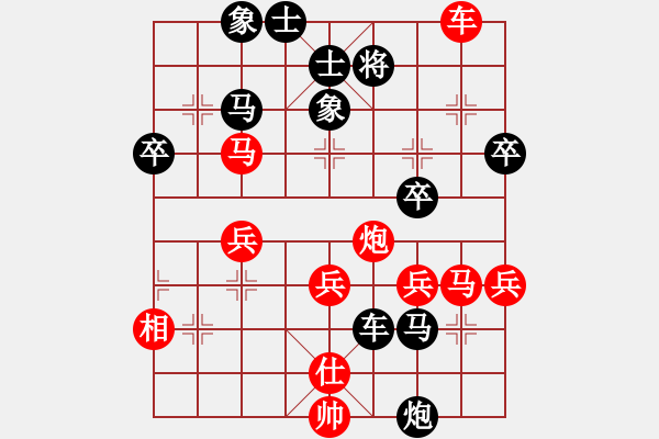 象棋棋譜圖片：中炮對(duì)右三步虎（QQ評(píng)測(cè)業(yè)三升業(yè)四對(duì)局）我先勝 - 步數(shù)：50 