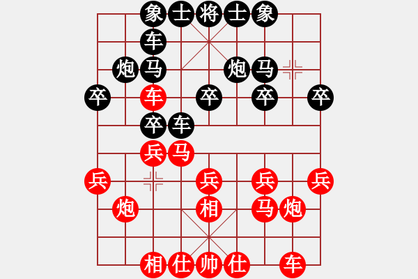 象棋棋譜圖片：eedaq(天罡)-和-云庫(kù)測(cè)試(電神) - 步數(shù)：20 