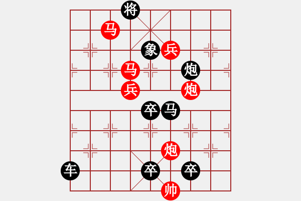 象棋棋譜圖片：多情明月為誰(shuí)圓171 - 步數(shù)：0 