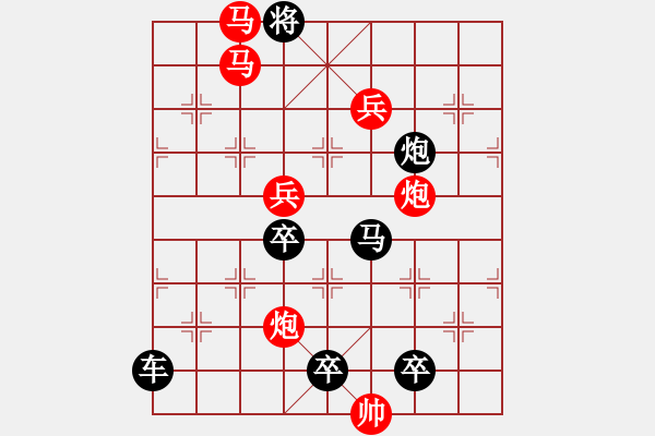 象棋棋譜圖片：多情明月為誰(shuí)圓171 - 步數(shù)：10 