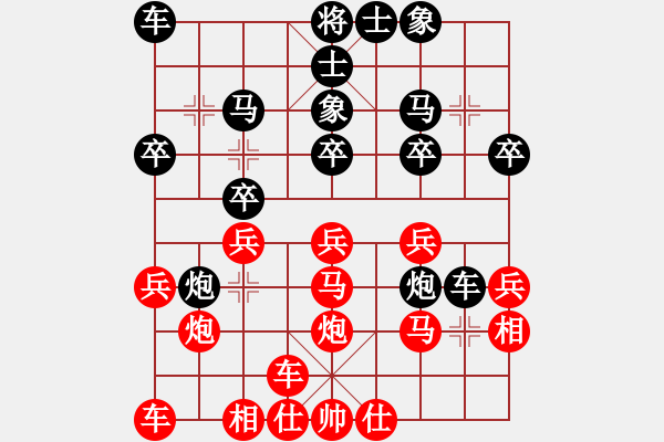 象棋棋譜圖片：橫才俊儒[292832991] -VS- 羊子[2079307794] - 步數(shù)：20 