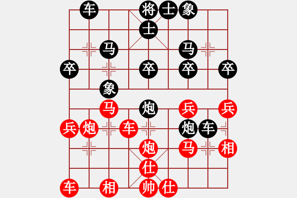 象棋棋譜圖片：橫才俊儒[292832991] -VS- 羊子[2079307794] - 步數(shù)：30 