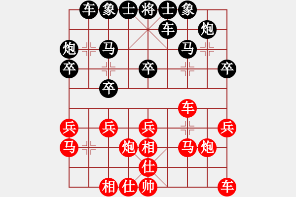 象棋棋譜圖片：王天一的粉絲 后勝 網(wǎng)絡(luò)棋手<10分鐘專區(qū)> - 步數(shù)：20 