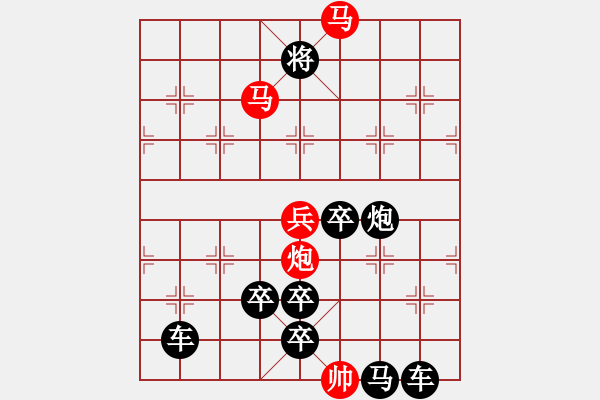 象棋棋譜圖片：《雅韻齋》【 足音空谷 】 秦 臻 擬局 - 步數(shù)：55 