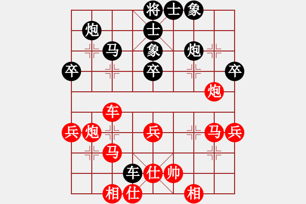 象棋棋譜圖片：純情大火雞(日帥)-和-劍之光(月將) - 步數：40 