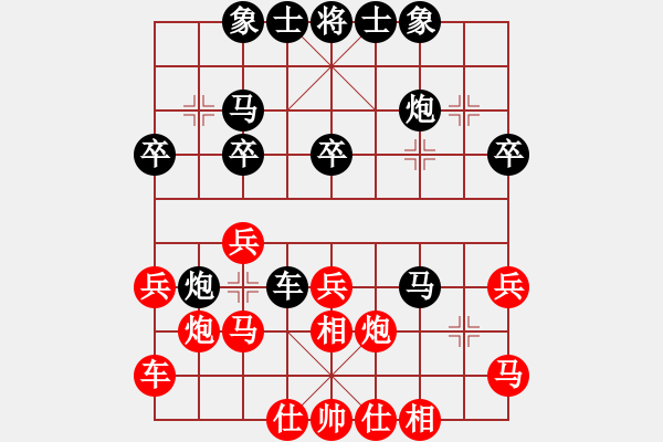 象棋棋譜圖片：陳佩鋒 先負(fù) 吳代明 - 步數(shù)：30 