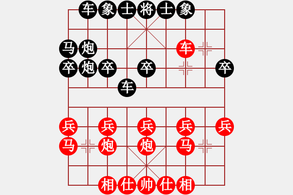 象棋棋譜圖片：小魚兒[紅] -VS- 橫才俊儒[黑]橫笛邀月二級大師次三局 - 步數(shù)：20 