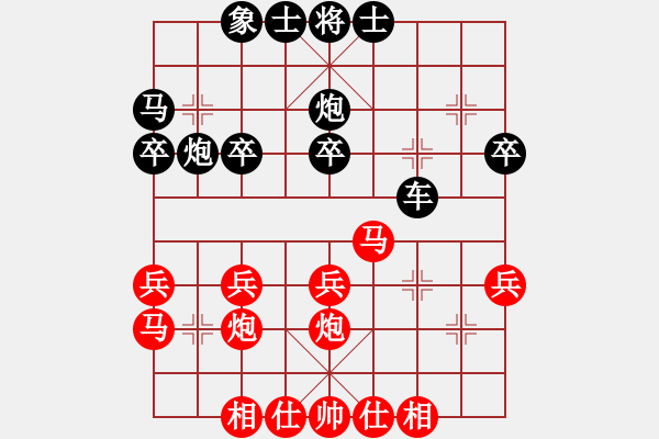 象棋棋譜圖片：小魚兒[紅] -VS- 橫才俊儒[黑]橫笛邀月二級大師次三局 - 步數(shù)：30 