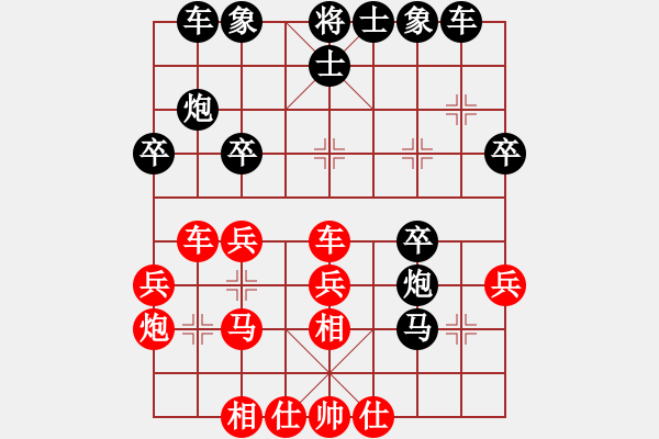 象棋棋譜圖片：紅孔雀(4段)-負(fù)-濰衛(wèi)校甄(3段) - 步數(shù)：30 