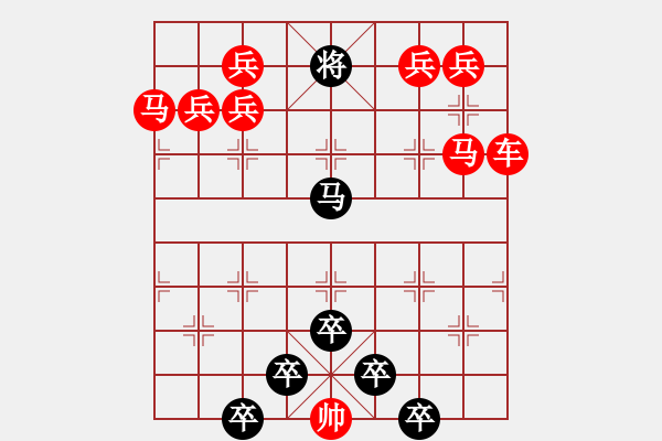 象棋棋譜圖片：☆《雅韻齋》☆【白日放歌須縱酒 1758;青春作伴好還鄉(xiāng)】☆　　秦 臻 擬局 - 步數：10 