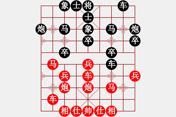 象棋棋谱图片：芳君(6段)-负-丰州讲师(3段) - 步数：30 