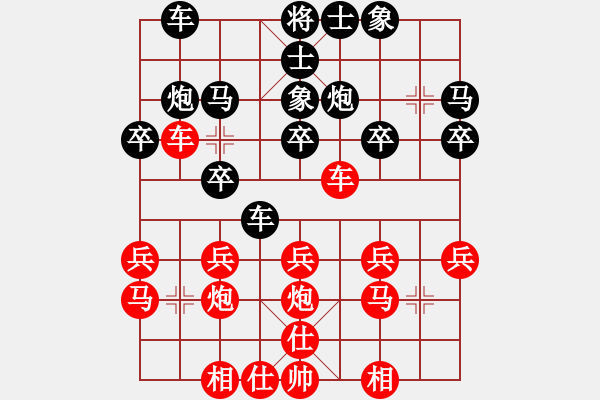 象棋棋譜圖片：第四高手(6段)-勝-語(yǔ)苛經(jīng)歷(9級(jí)) - 步數(shù)：20 