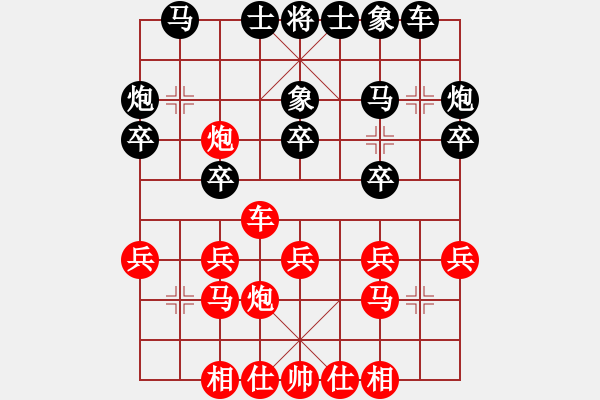 象棋棋譜圖片：名字好難起(月將)-和-縱橫華山(無上) - 步數(shù)：20 