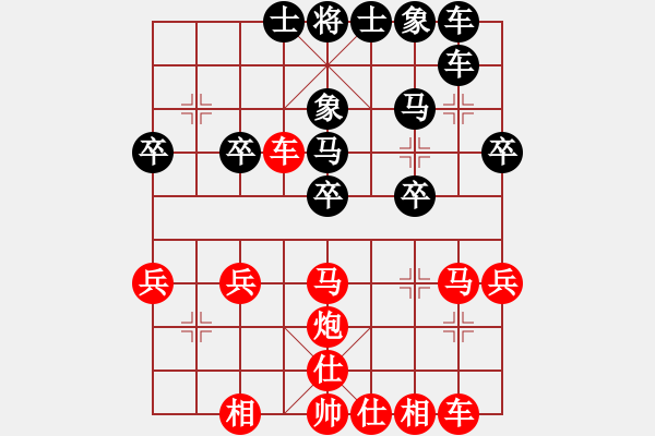 象棋棋譜圖片：十仔吳(9段)-勝-龍神戰(zhàn)旗(6段) - 步數(shù)：30 