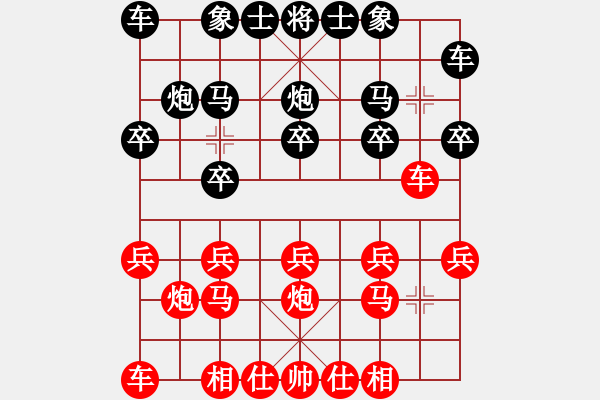 象棋棋譜圖片：課堂對(duì)練(王晗樂VS金子喬) - 步數(shù)：10 