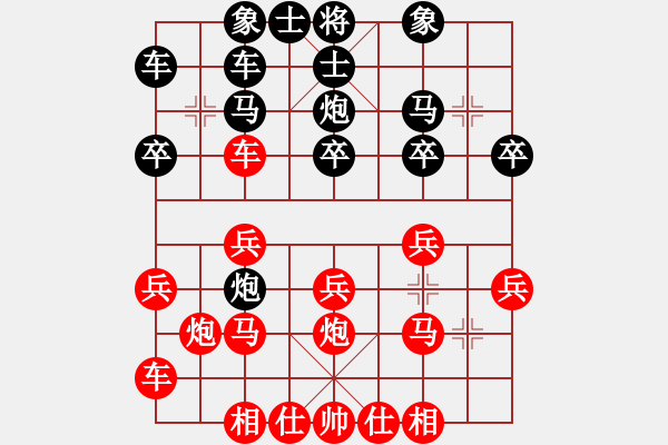 象棋棋譜圖片：課堂對(duì)練(王晗樂VS金子喬) - 步數(shù)：20 