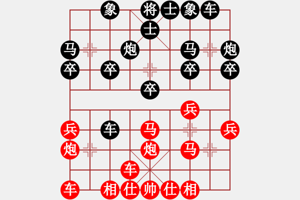 象棋棋譜圖片：橫才俊儒[292832991] -VS- 孤云[769008920] - 步數(shù)：20 